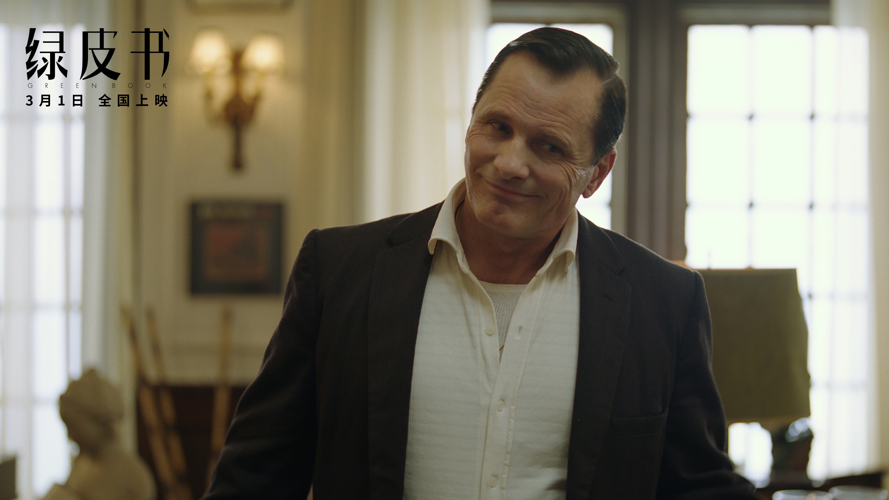 任素汐加盟《绿皮书》中国推广曲《最佳损友》