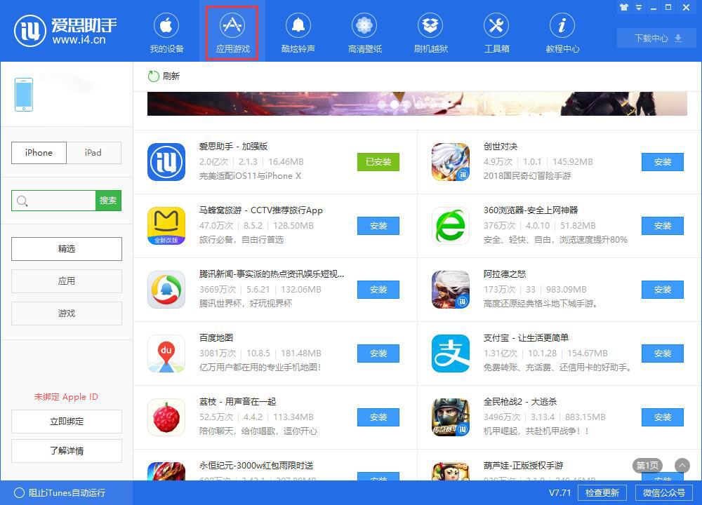 iphone xs无法访问app store怎么办?