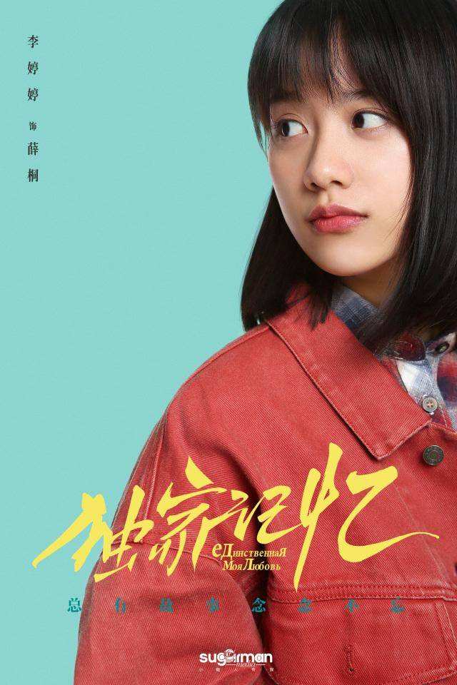 《独家记忆》女主成高配版沈月,却是杨幂旗下艺人?网友:资源少