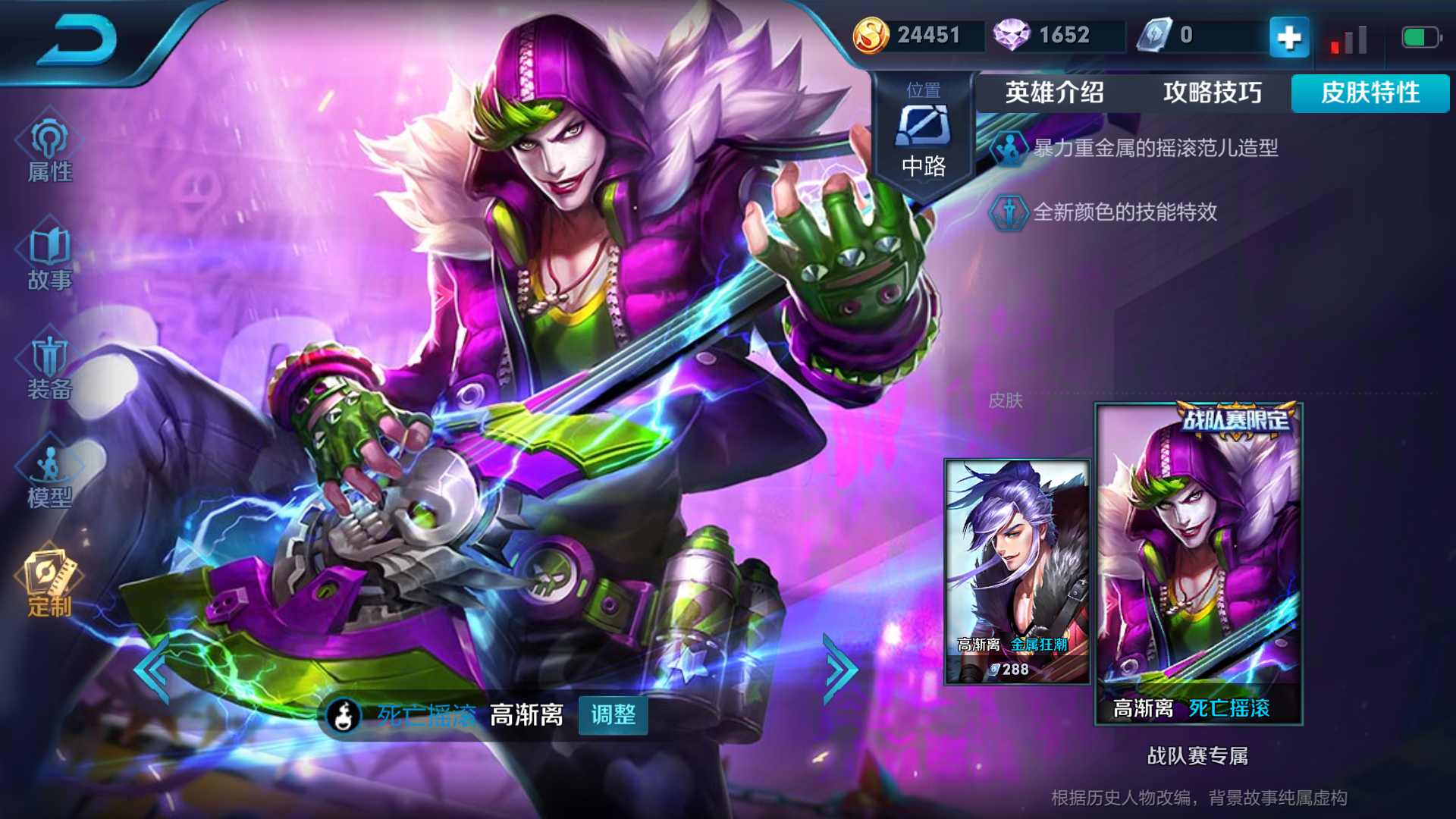 王者荣耀:"sk流派"神装系列"十八"一一"金属狂潮"高渐离