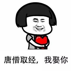搞笑表情包:卑微的喜欢一个人,只求一句我愿意!