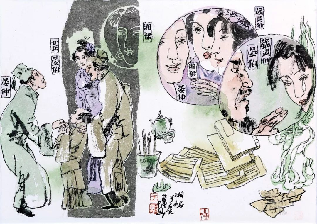 于受万画《聊斋全图》484湘裙