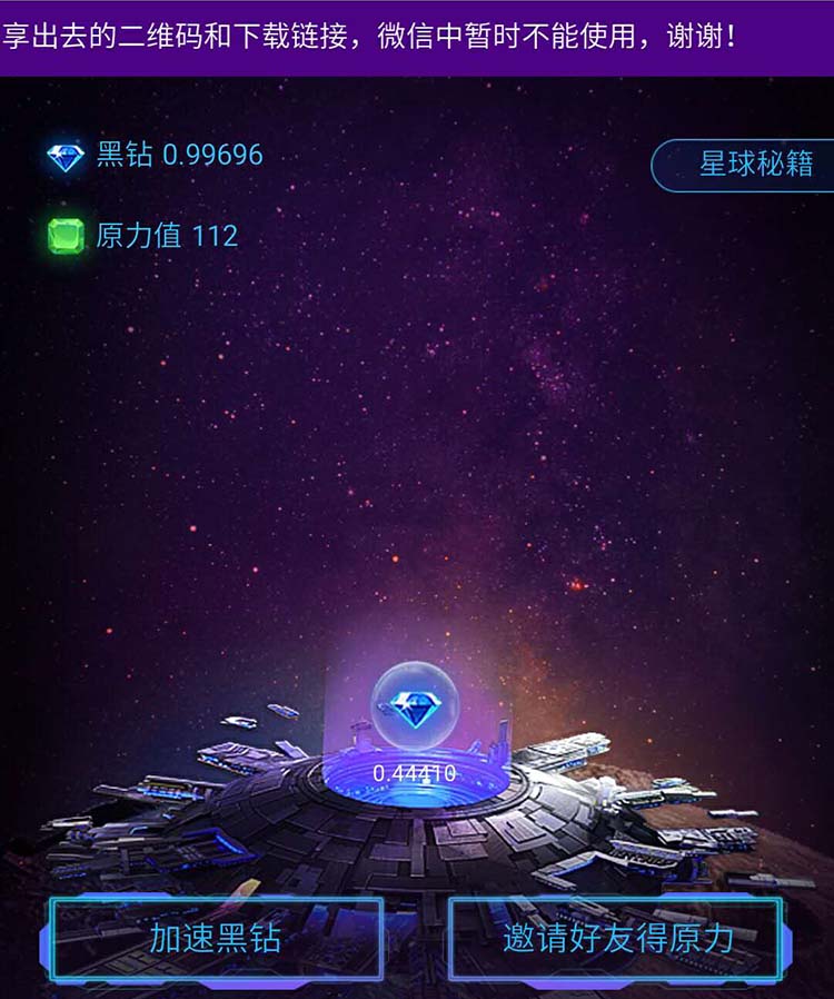星球相关区块链内容_星球区块链app下载