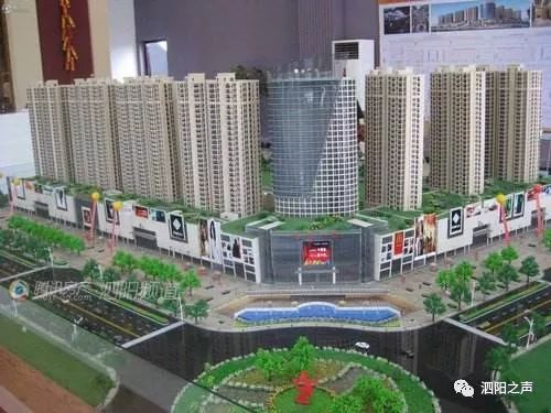 「泗阳大小事第96期」华希广场开发商为什么数次变更合同交房时间?