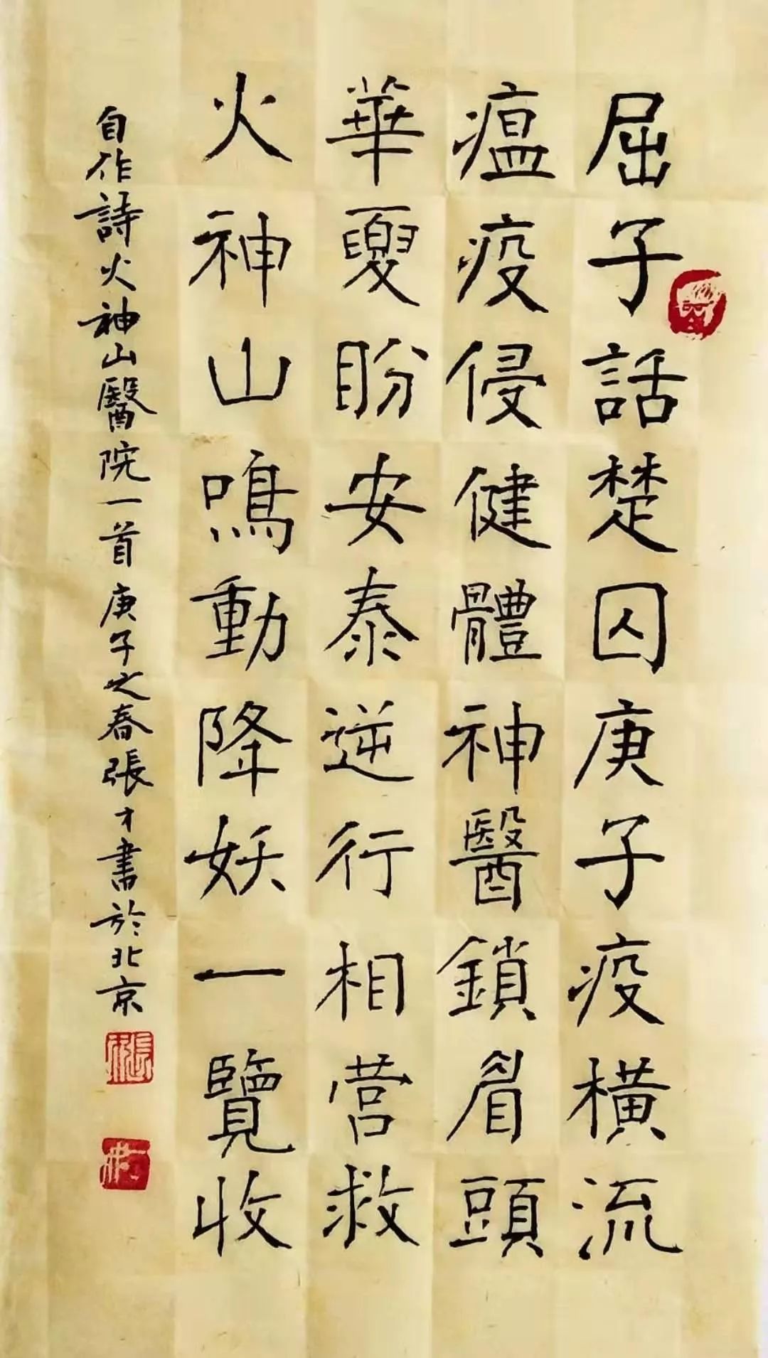 将军一箭天山定