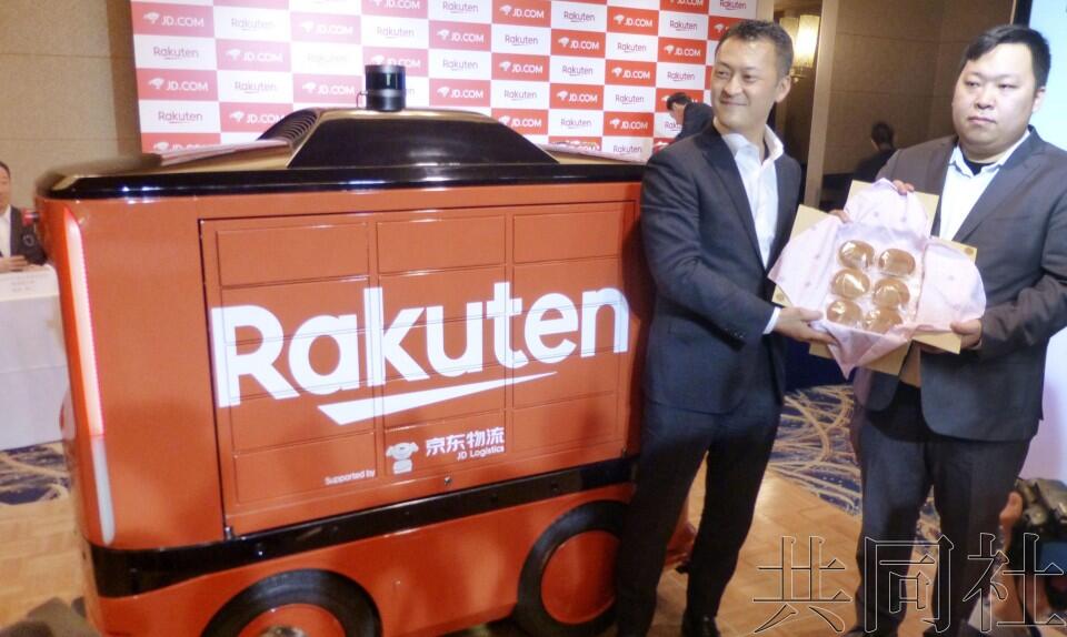 rakuten lotte图片