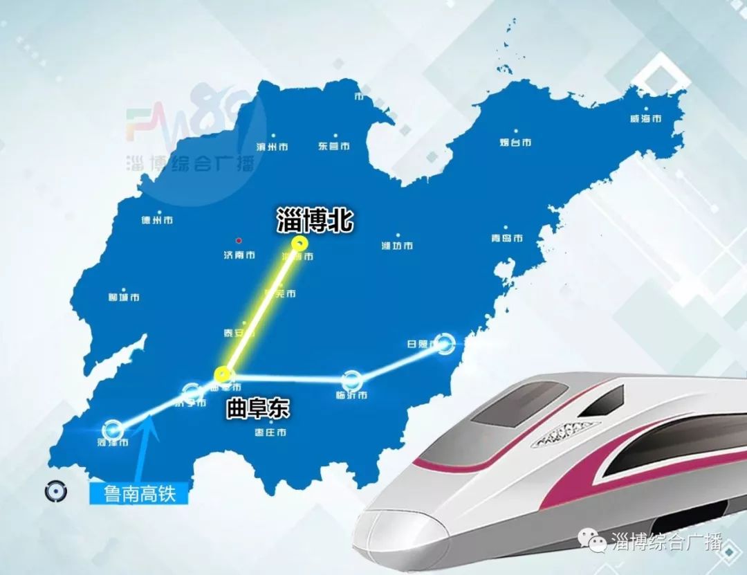 「穿越」淄博首次成为高铁始发站,这条线路堪称真正的"齐鲁号"!