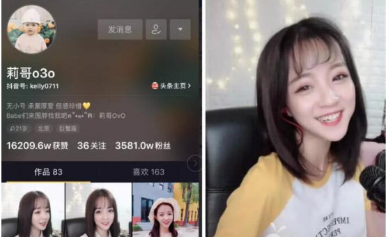 虎牙莉哥账号被封,加强网红在直播中的监管真是很有必要了!