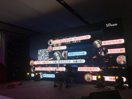 君马s70福建首发上市暨厦门联泰合吉4s店开业圆满落幕