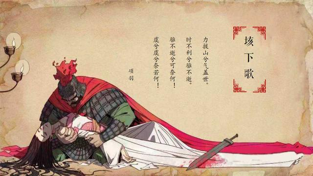 从诗中读项羽,这首诗,建议孩子背下来