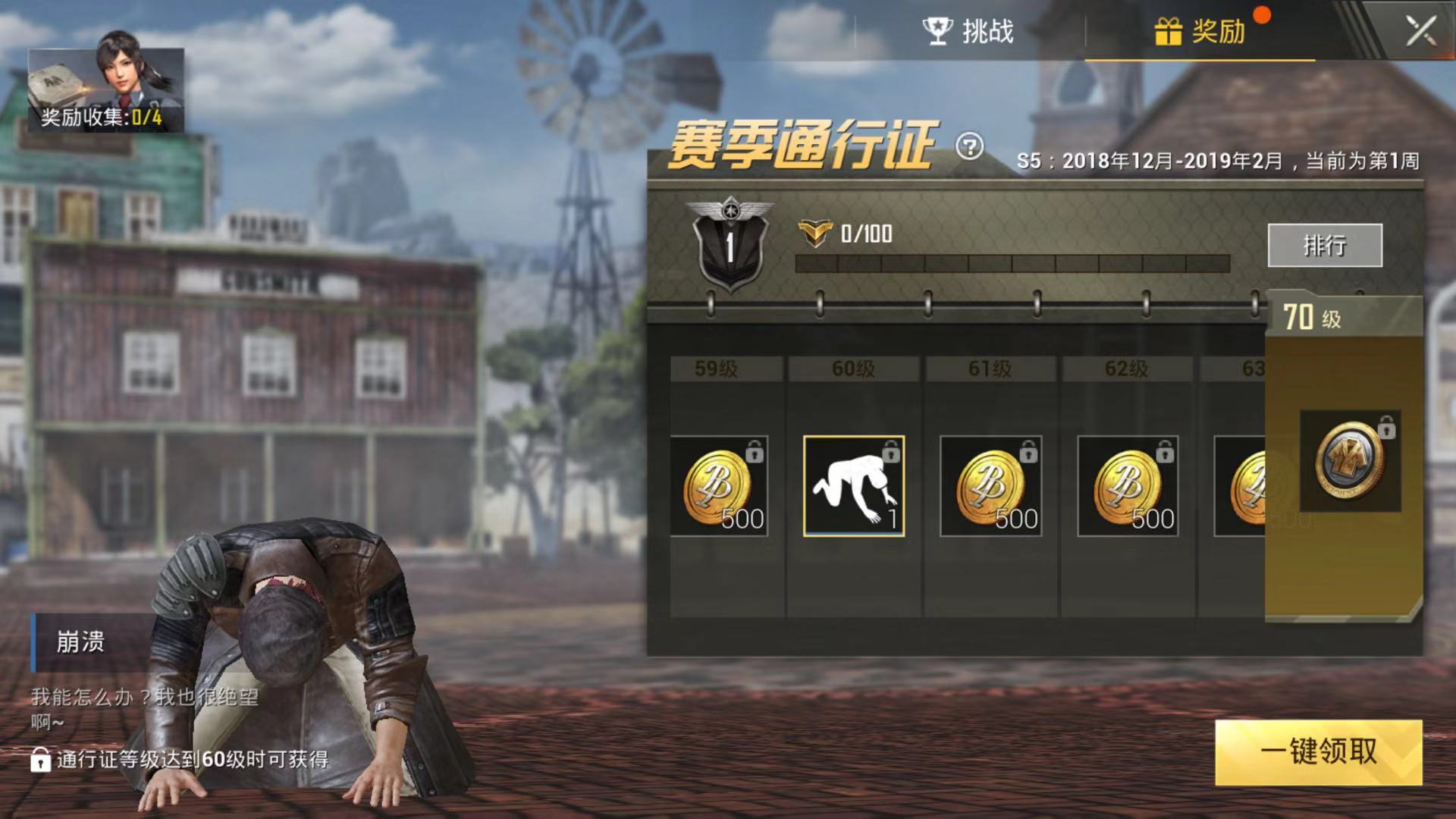 《刺激战场》s5赛季最嘲讽的更新:遇到大神可以"磕头求饶"了!