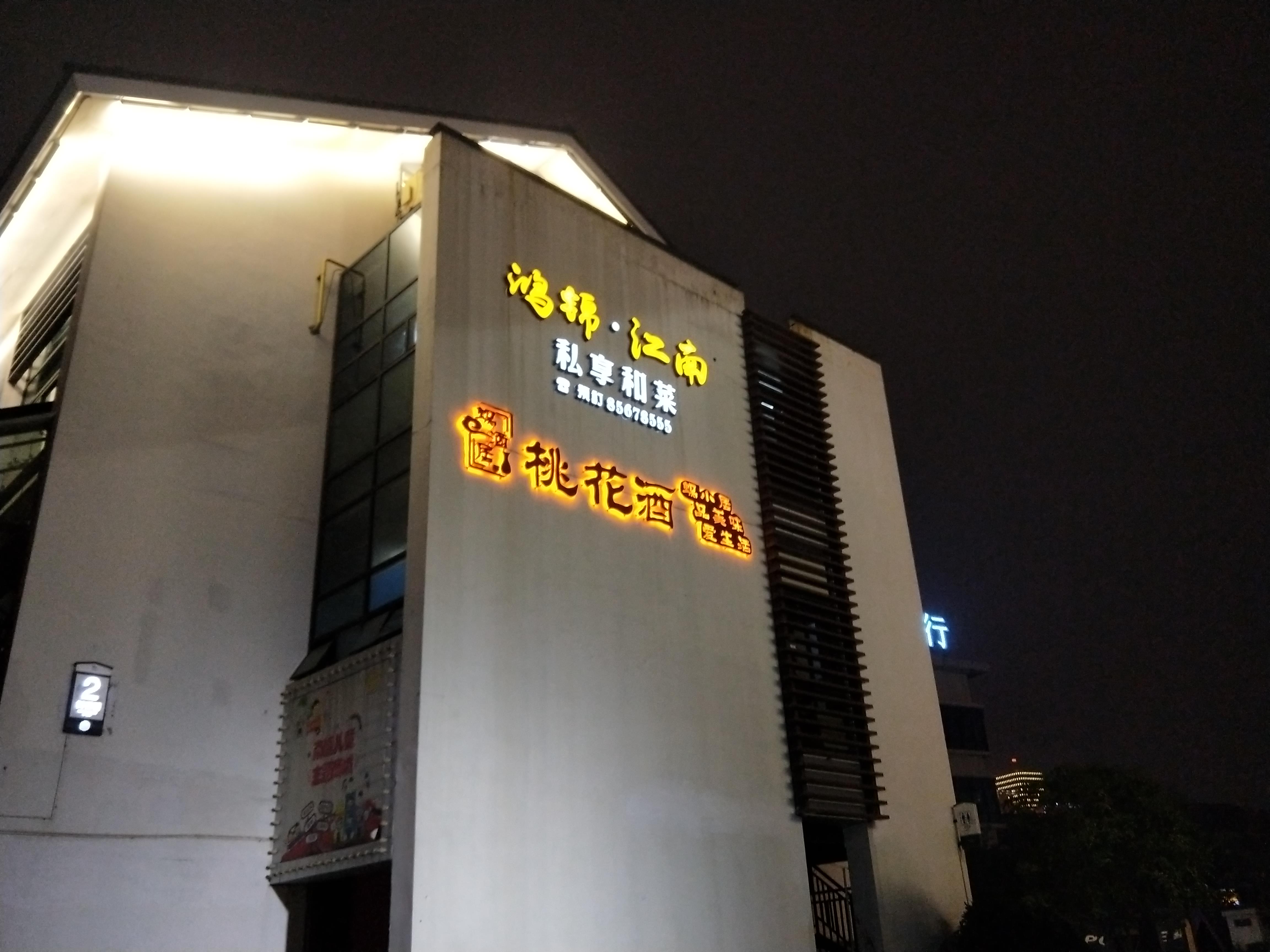 美丽温州:夜色南塘,酒吧咖啡吧一条街