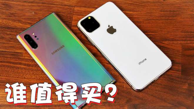 [图]苹果和三星有什么区别？拿出iPhone11对比三星note10后，我懂了！