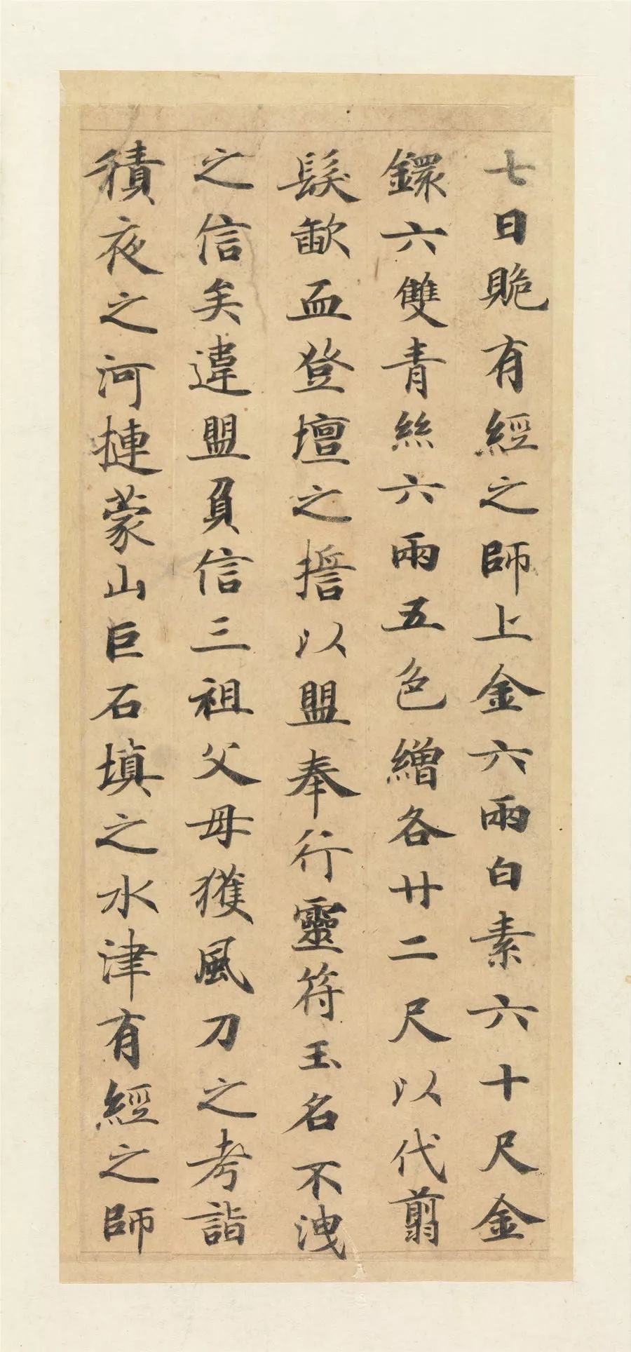 李啸:观唐人小楷《灵飞经》有感(附高清图)