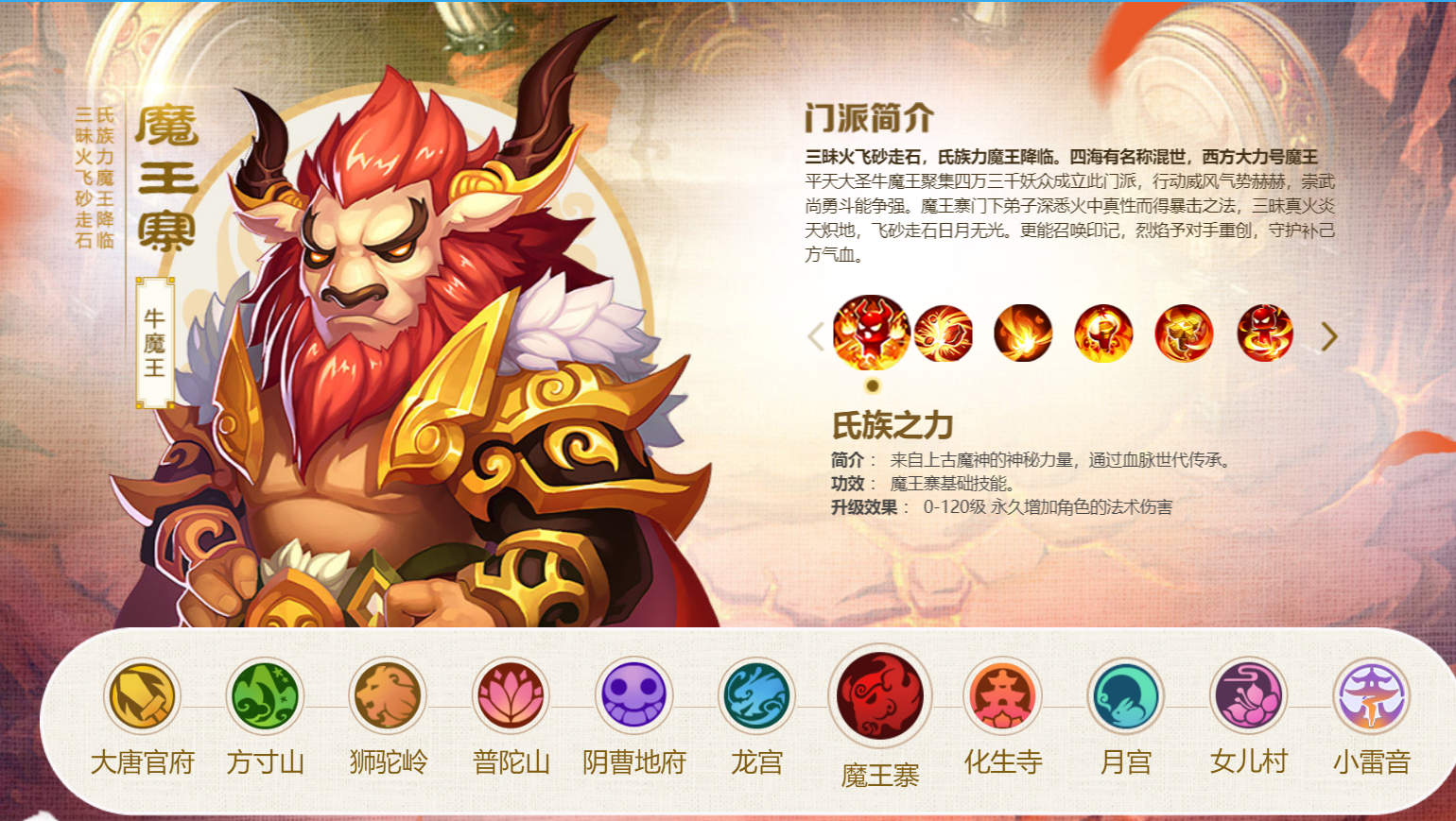梦幻西游手游周年庆:擂台争霸solo战,稳坐霸主魔王寨,能抗能打 梦幻西游手游周年庆:擂台争霸solo战,稳坐霸主魔王寨,能抗能打