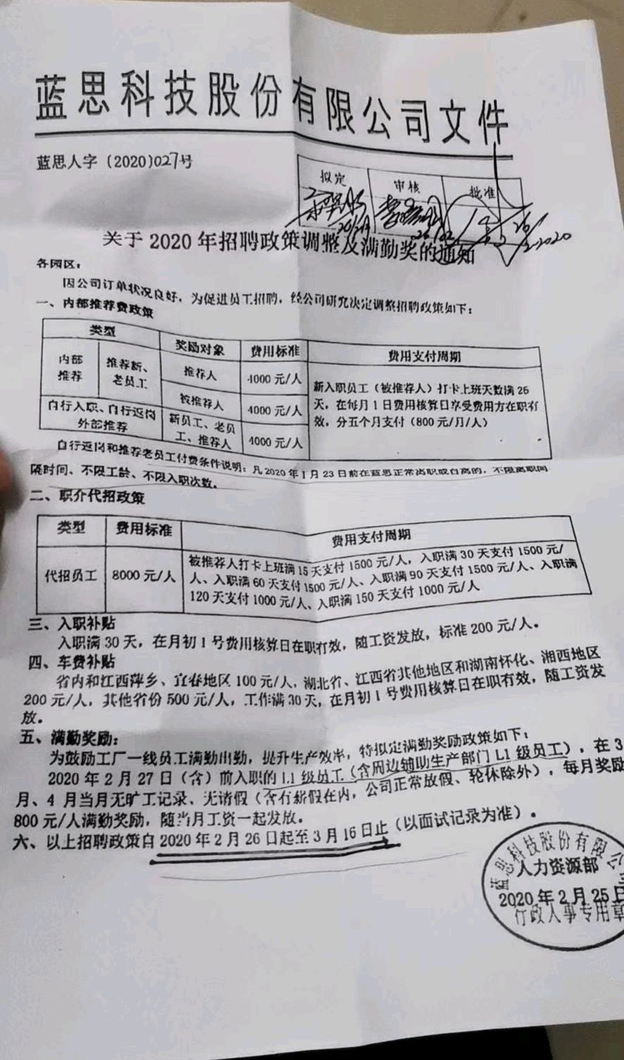 深圳富士康收入证明公章图片 baijiahao.baidu.com