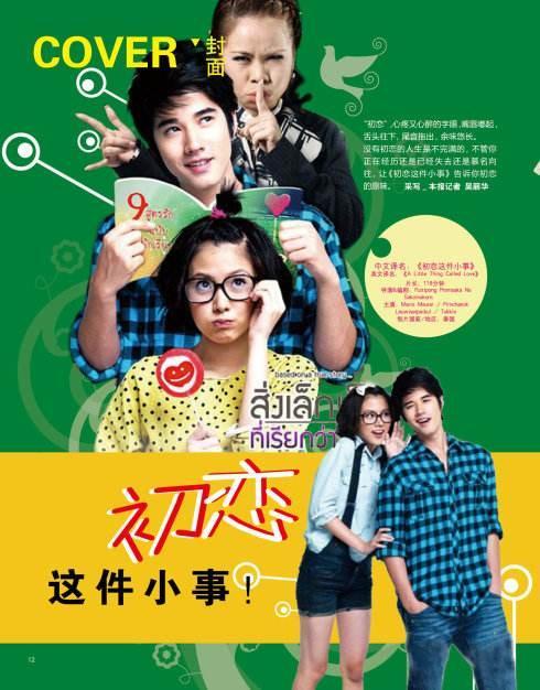 问世间情为何物,直教人生死相许,初恋便是心头的那一抹朱砂痣