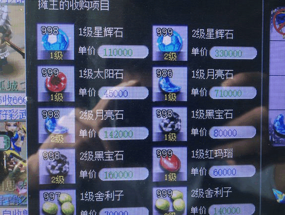 梦幻西游:天台商人摆摊71万收一级月亮石,玩家卖了14个!