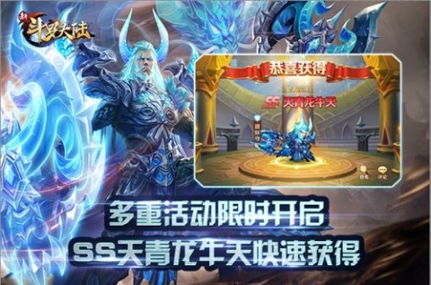 庆ss天青龙牛天首发《新斗罗大陆"牛天专场"活动开启