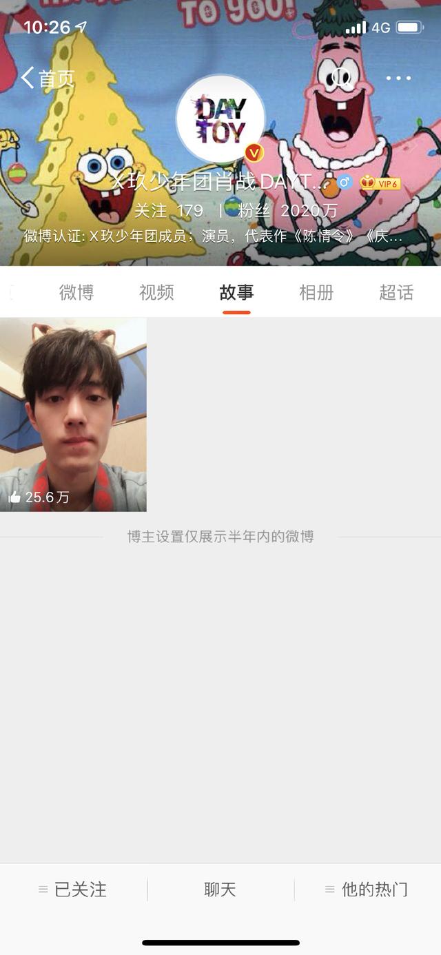 肖战微博为什么设成仅半年可见?小飞侠再也没有秘密花园