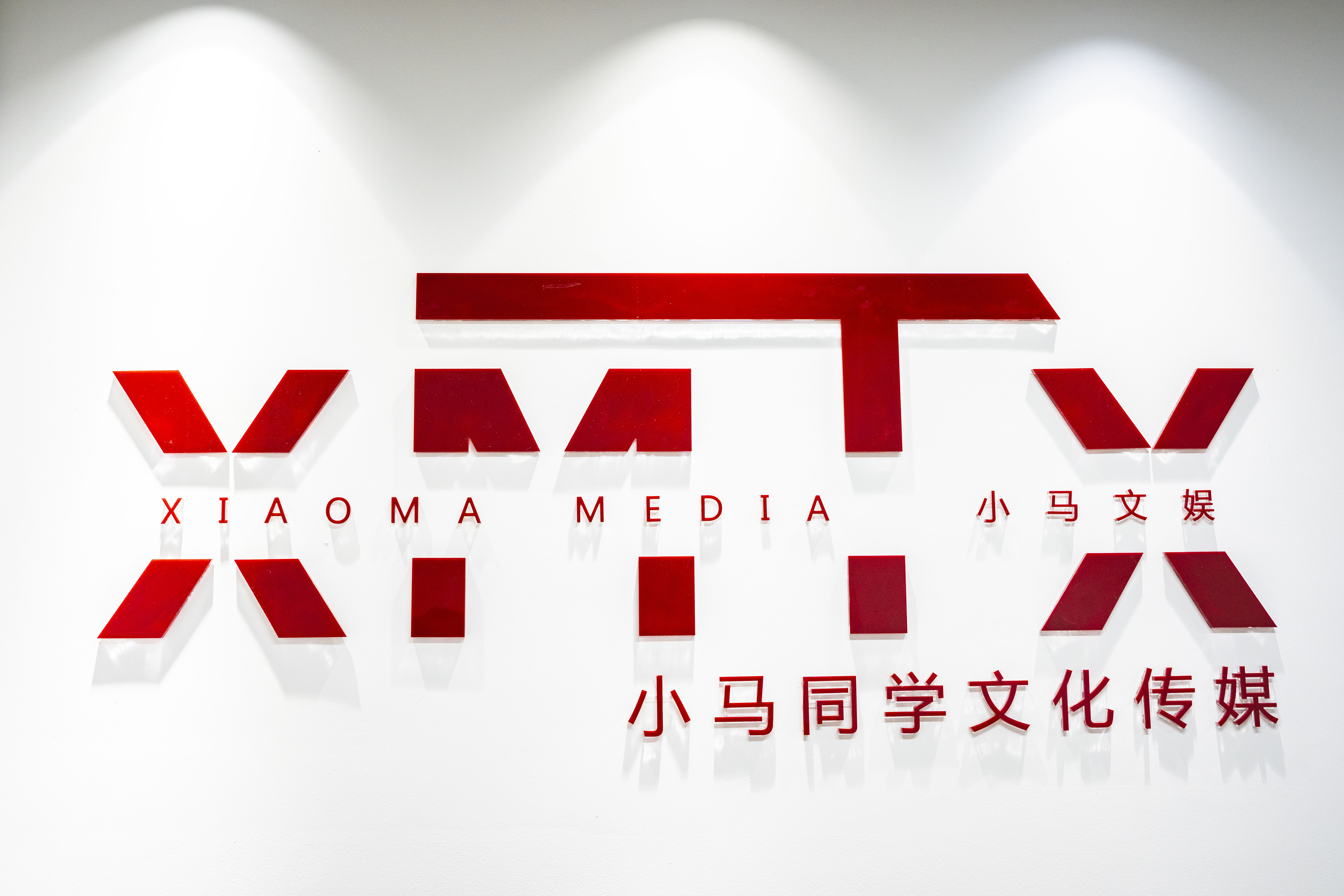 小马文娱的精品短视频运营之路:腾讯短视频全平台合作伙伴