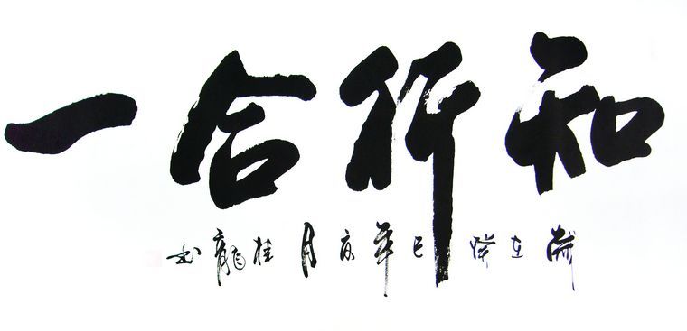 知与行 境界的演变