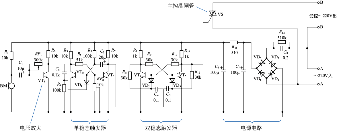 图3-17 声控电源插座电路图