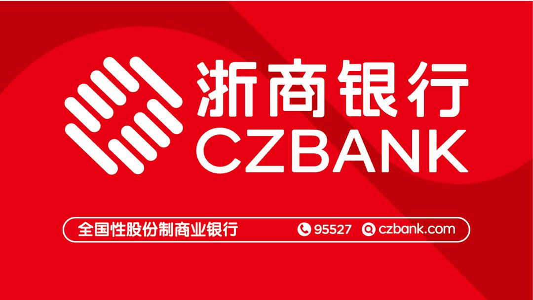 浙商银行贵阳分行(筹)  诚邀金融有志之士!