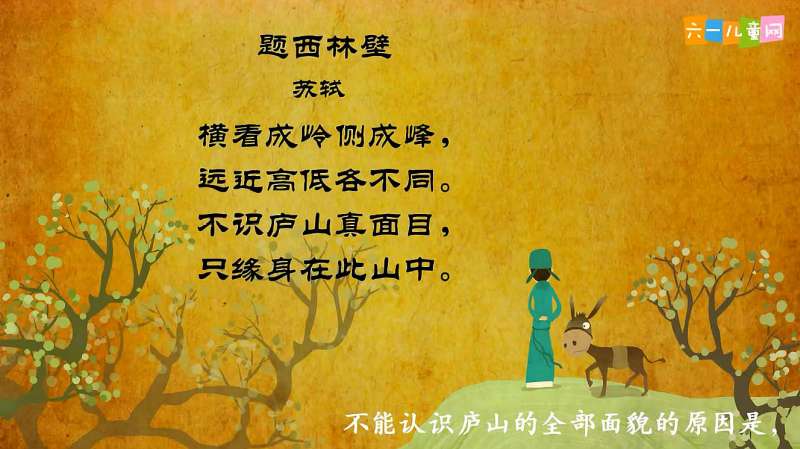 古诗:咏华山古诗朗读