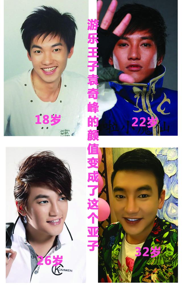 游乐王子不是何润东是袁奇峰,20岁出道帅成这样