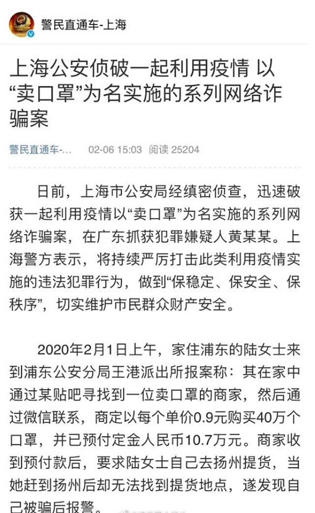 综艺乐华娱乐的艺人选手黄智博,疫情期间虚假贩卖口罩被抓 综艺乐华娱乐的艺人选手黄智博,疫情期间虚假贩卖口罩被抓