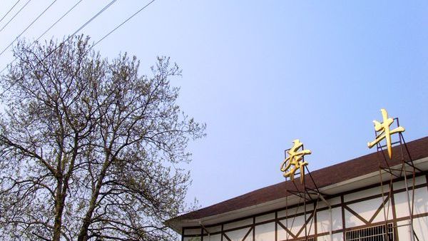 常州市新北区的货运火车站——奔牛站