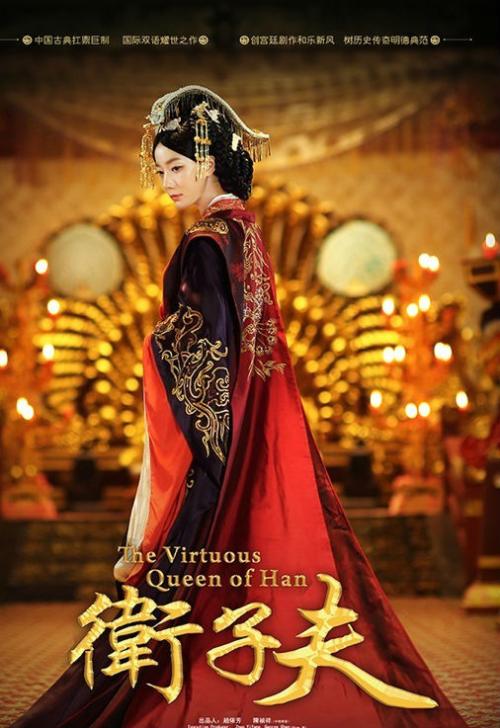 汉朝那些事(人物)卫子夫