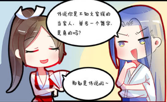 王者荣耀:橘右京的疑惑,不知火舞名字由来