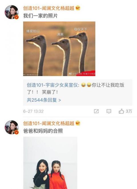 杨超越感叹被自己美哭?吴宣仪傅菁全程姨母笑