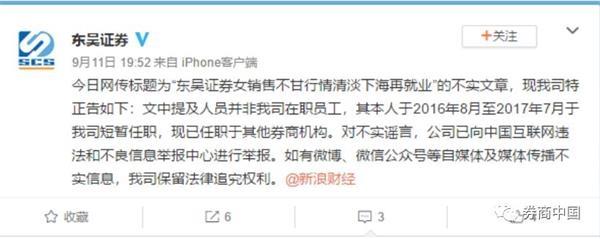 券商女销售下海?股价下跌董秘被打?事实是券商有大动作