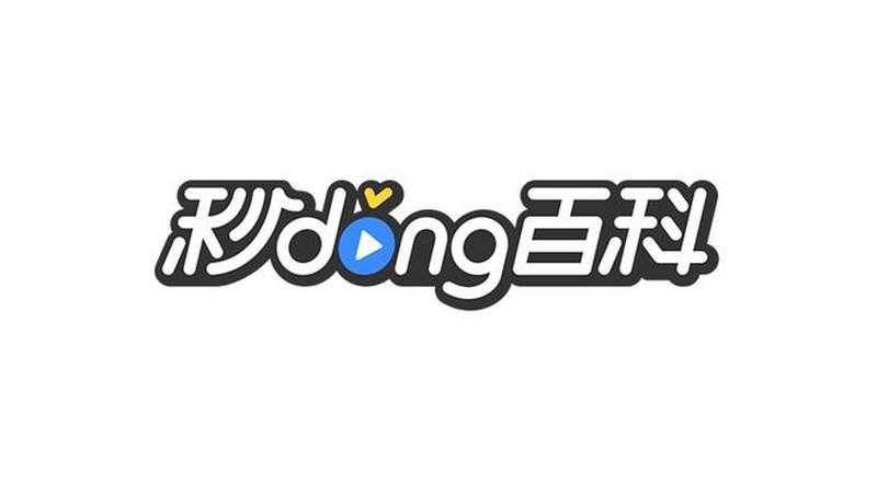 一分钟了解秒懂百科,科技,科普,好看视频