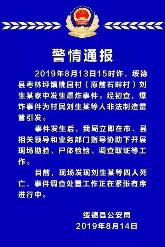 收到带有警察逮捕短信 收到带有警察逮捕短信