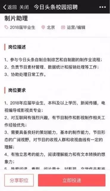今日头条企业版和个人版哪个好用(今日头条企业版和个人版哪个好用一点)