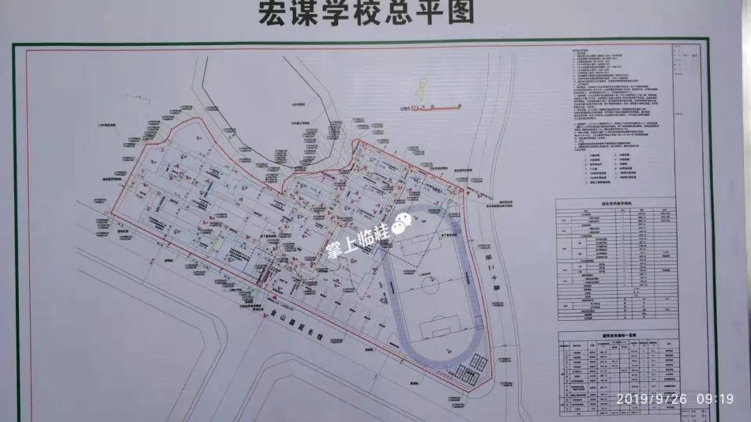 今天,临桂宏谋中学正式开工建设!投入使用时间是