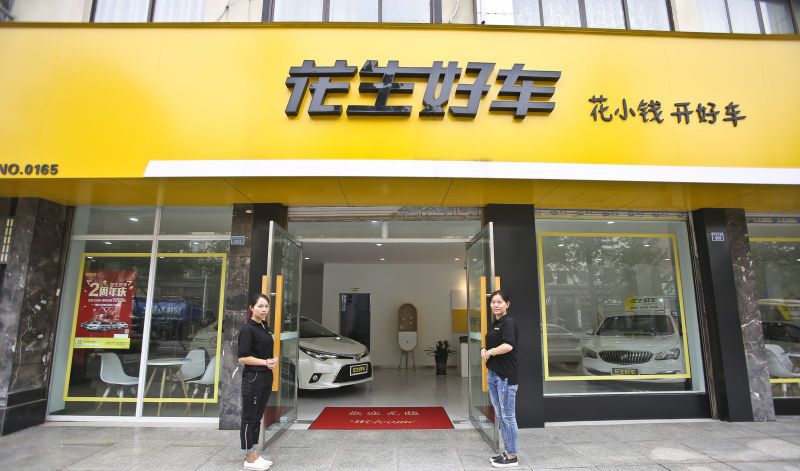 花生好车与东风悦达起亚,汇天源,东风金融达成战略合作