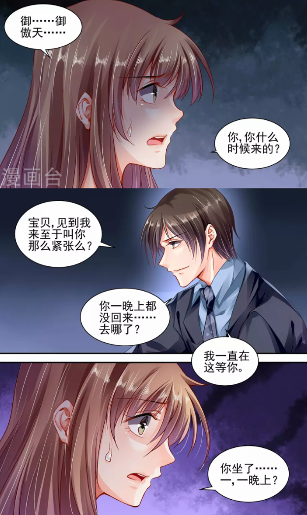 纯情花嫁:洛瑶瑶一夜未归,御傲天特殊的惩罚方式!