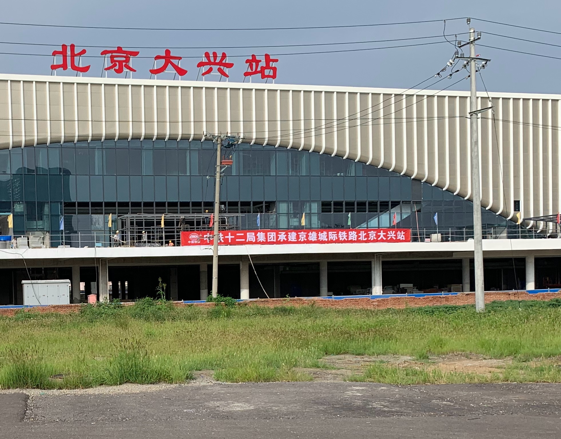 京雄城际铁路将于9月底开通:黄村站改名大兴站体现大兴区重要性