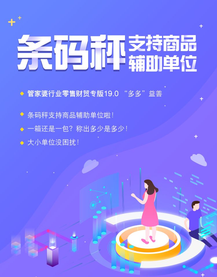 管家婆论坛全新手机升级版1(管家婆论坛手机站升级版27735)