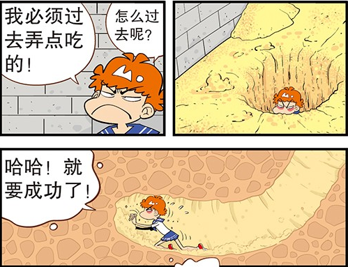 爆笑阿衰:阿衰挖地道成功当上小偷?大脸妹:看我怎么对付你!