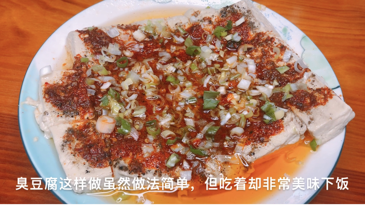 臭豆腐不要油炸了,童童教你这样蒸着吃,好吃到不行!