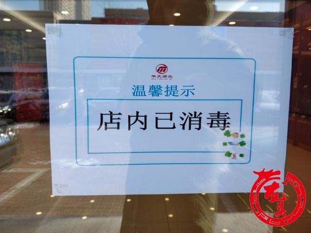 一家五金商店,為了響應防疫需要,在門口貼出了