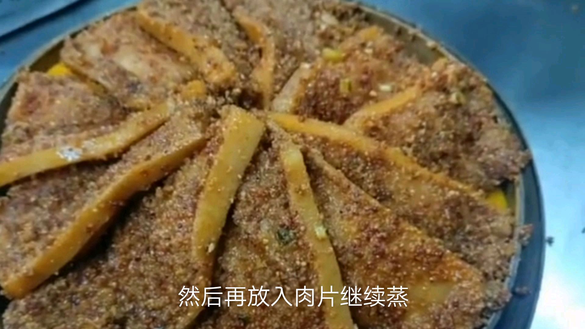 这才是粉蒸肉的正确做法,蒸肉粉学我这样做,菜品更香更嫩更美味