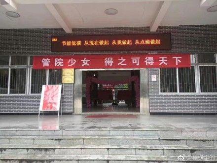 三七女生节!骚话横幅拉起来!