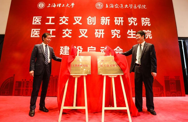 瞄准百姓健康需求 上理工和上海交大医学院"联姻"建立医工交叉创新